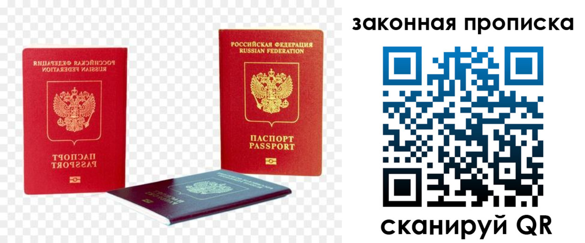 миграционный учет в Карпинске