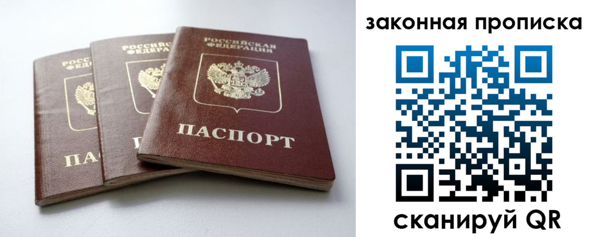 временная регистрация для школы в Карпинске