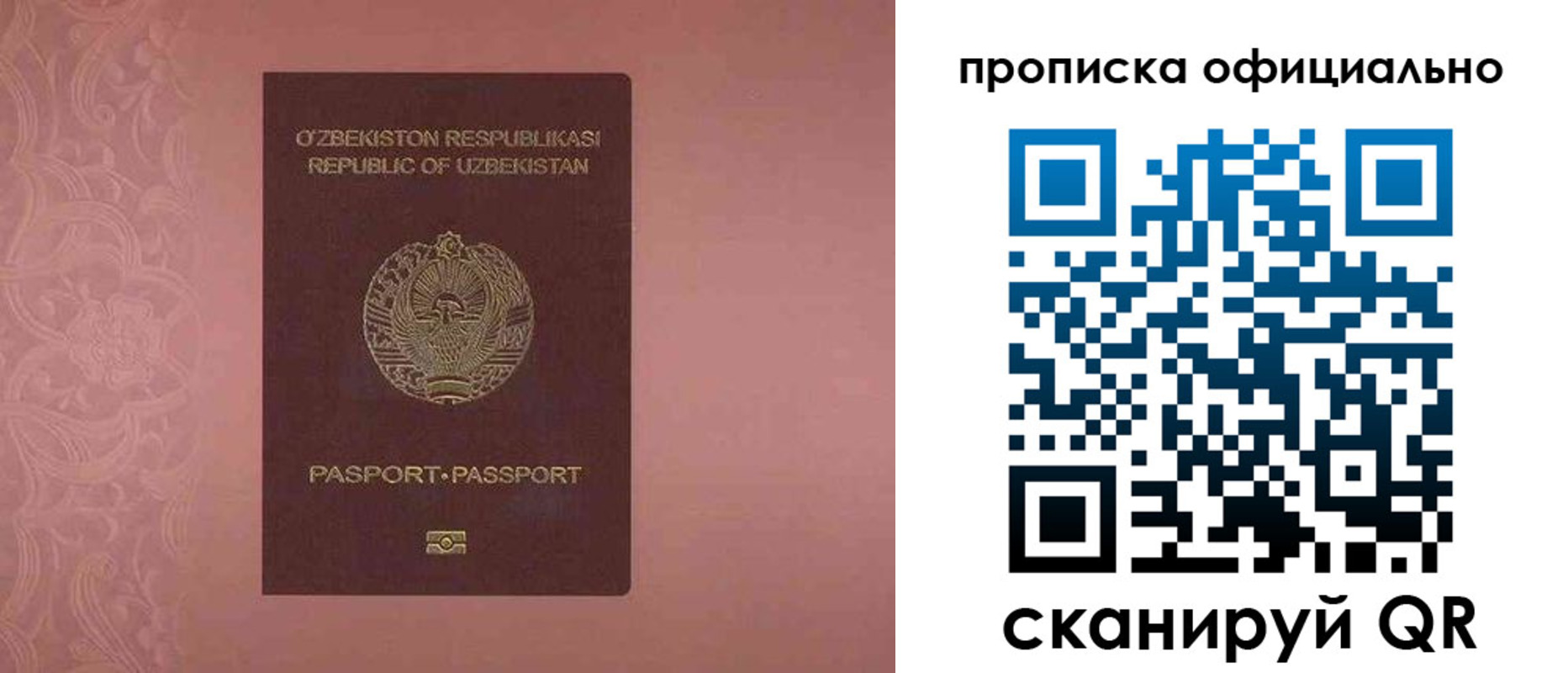 прописка гарантия в Карпинске