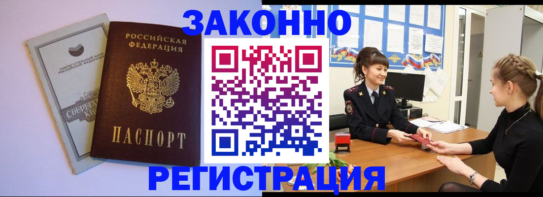 регистрация в Карпинске
