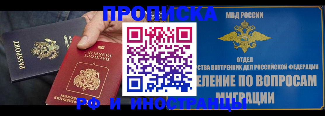 временная прописка в Карпинске