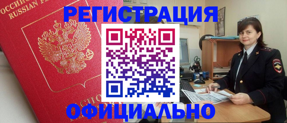 миграционный учет в Карпинске
